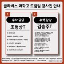 인천과학고등학교 이미지