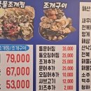 바다수퍼해물천하조개구이성서점 이미지