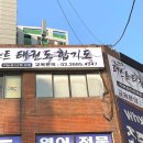 경희대신화 태권도 이미지