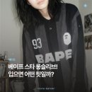 비엘케이글로벌 | 베이프 롱슬리브 발매! 자카드 폴로 디자인·가격·사이즈팁