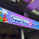 자전거 여행 부스 | 트래블쇼 2025, 코엑스 여행박람회 (일본여행 부스 위주 후기- 일본 여행 예정이라면 꼭 가 볼만한 곳)