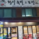왕실족발&보쌈 이미지