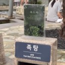 멘제이텐