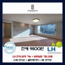 ㈜서시장 | [LH 전세 가능 / 무융자] 대전 중구 산성동 신축 3룸 - 전세 (대전 쓰리룸 LH 전세 전문 부동산 매물...