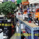 안산밧데리 이미지