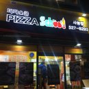 피자스쿨사능점 이미지