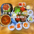 [인천 맛집]인천 굴포천역 족발&amp;보쌈 맛집 추천 “야다보쌈족발” : 야다보쌈족발 솔직한 후기