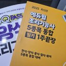 조리사자격대비(양식) | 조리기능사 국가기술자격증 취득(필기/실기) 후기(한식/양식/중식/일식)