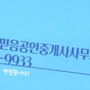 더믿음공인중개사사무소 이미지