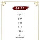 호중화요리