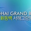 서해그랑블2차 Daum카페