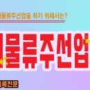 국제물류
