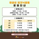 탄금호국제조정경기장 | 충주 여행 드라이브 데이트 탄금호 국제조정경기장 피크닉공원