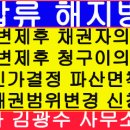 법무사김광수사무소 - 수원시 팔달구 월드컵로 371 | 법무사김광수사무소