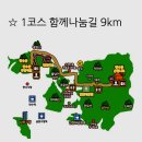 함께나눔길 이미지
