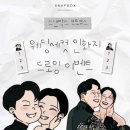 포토101 | [W.2] 대구 워킹 | 스냅박스 | 포토부스 | 로터스 101제휴업체 | 계약 후기