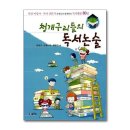 제이독서논술