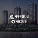 서해종합 이미지