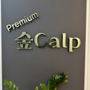 새라스킨케어 이미지