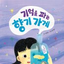 향기파는가게