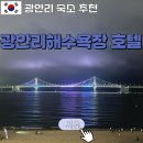 광안1-202 이미지