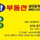 부동산손길공인중개사사무소 이미지