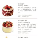 벨베티케이크