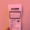 서11-405 | 성남 분당 서현역 실내 데이트 추천 액티비티 놀거리 점핑배틀 분당서현점 후기