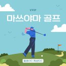 호조 | 마쓰야마 골프 여행 호조 CC 치산 CC 골프장 후기
