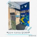 e-아름다운치과의원 이미지