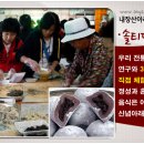 솔티농원 이미지