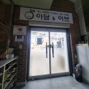 대구 토탈뷰티샵] 달서구 왁싱/피부관리/미세전류/속눈썹펌/네일까지 잘 하는 아담앤이브 용산점 네일 후기
