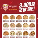 비스트로피자 공덕점
