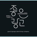 하나광고 앞 | 창원간판 김해간판 창원좋은광고 시공후기 – 김해 삼계동 족데기