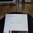 COREA | 하우스 콘서트-Two artists, One Harmony