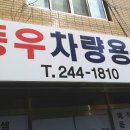 (주)동우에프엔씨 이미지