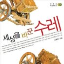큰수레
