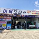 발통&모터스 이미지