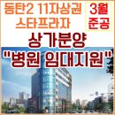 스타프라자사거리 이미지