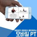 [건강한친구들 모바일피티] 우리에게 중요한건 체지방의 비율!! 그리고 홈트레이닝 이미지