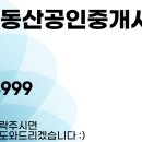 챔피언공인중개사사무소 이미지
