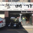 옹배기해물칼국수 이미지