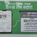 하이넬그린농장정육식당 이미지