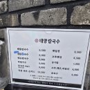 태양칼국수-성안동 이미지