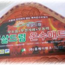 햇살의료기 이미지