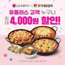유가네찜닭 이미지