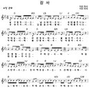 [CCM악보] 감사 / 날 구원하시고 날 사랑하셔서 [미리, 미리 싱글 4집, Eb, 단순형] 이미지