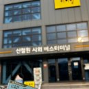 디엠지피스트레인