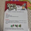 유아 보드게임 | 6세 아이와 주말 집콕 놀이! 유아 보드게임 ‘모자를 찾아라’ 후기 (호기심+관찰력 쑥쑥)