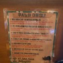 쿠시노아 이미지